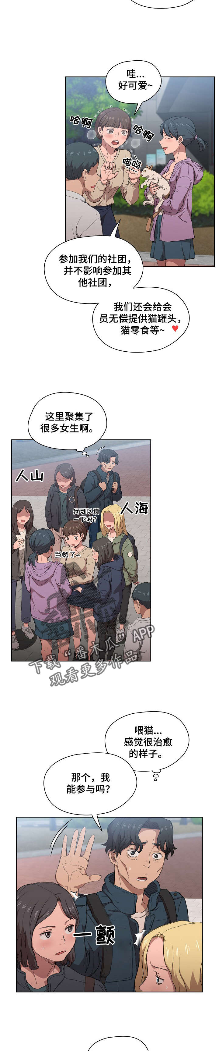 第23章：太瘦不行2
