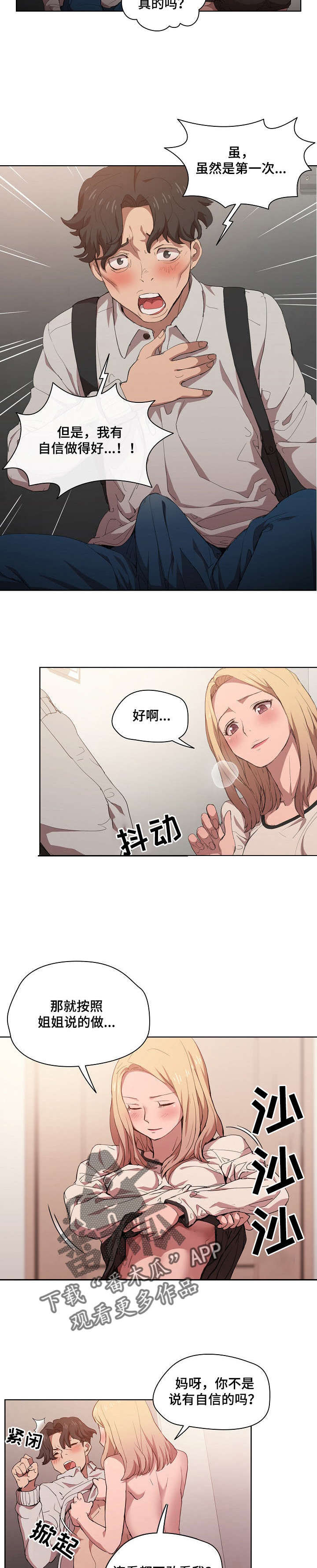 第10章：确认一下2