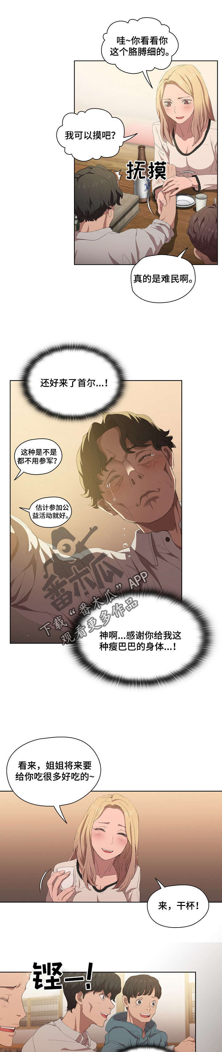 第8章：新开始5