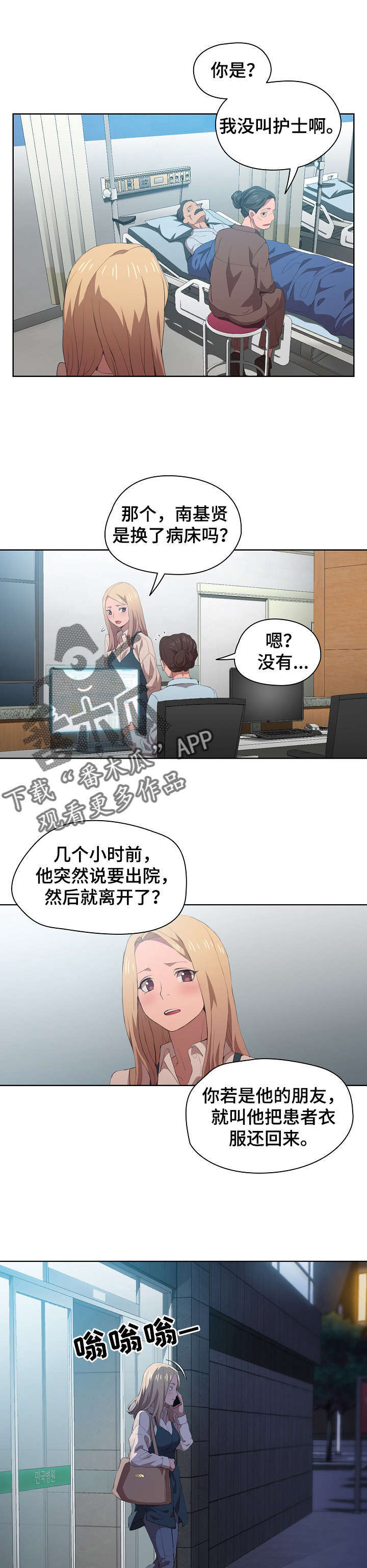 第16章：破灭5