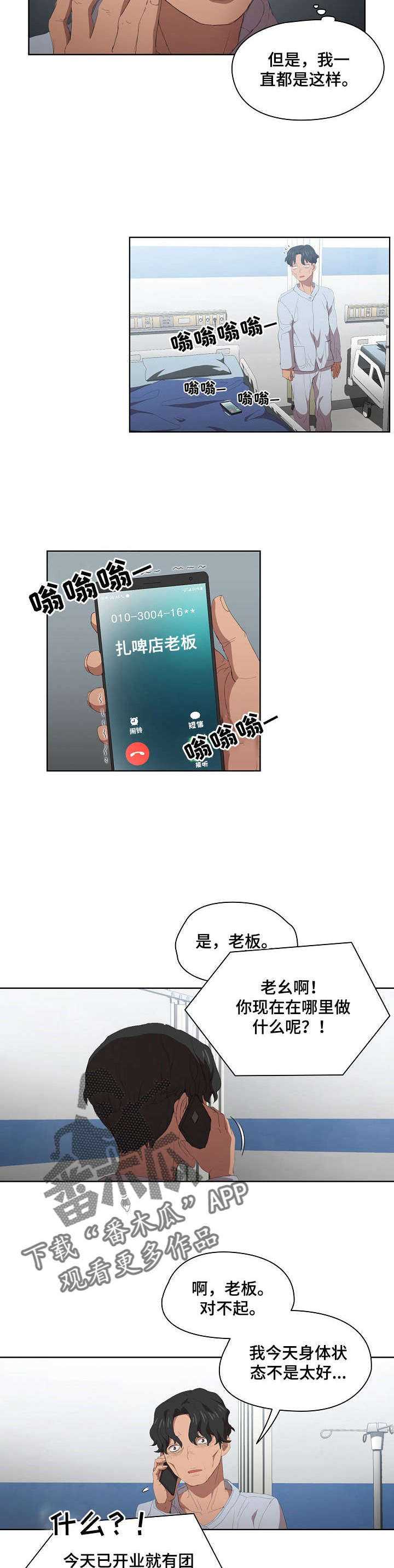 第14章：被发现了3