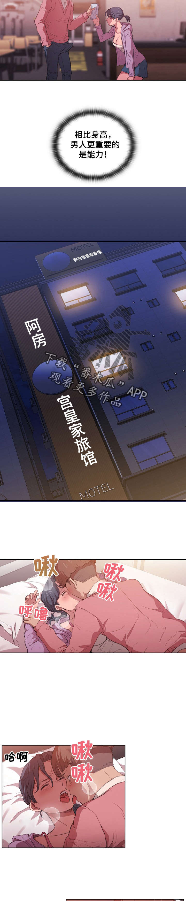 第26章：成交7