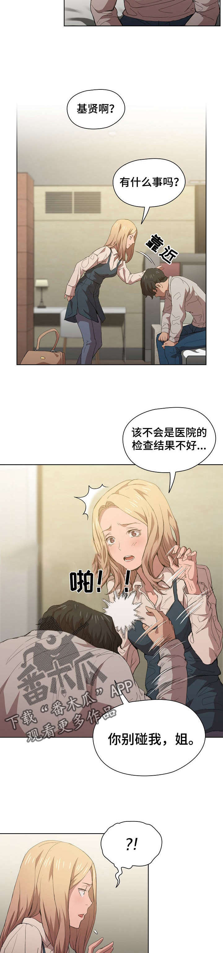 第16章：破灭8