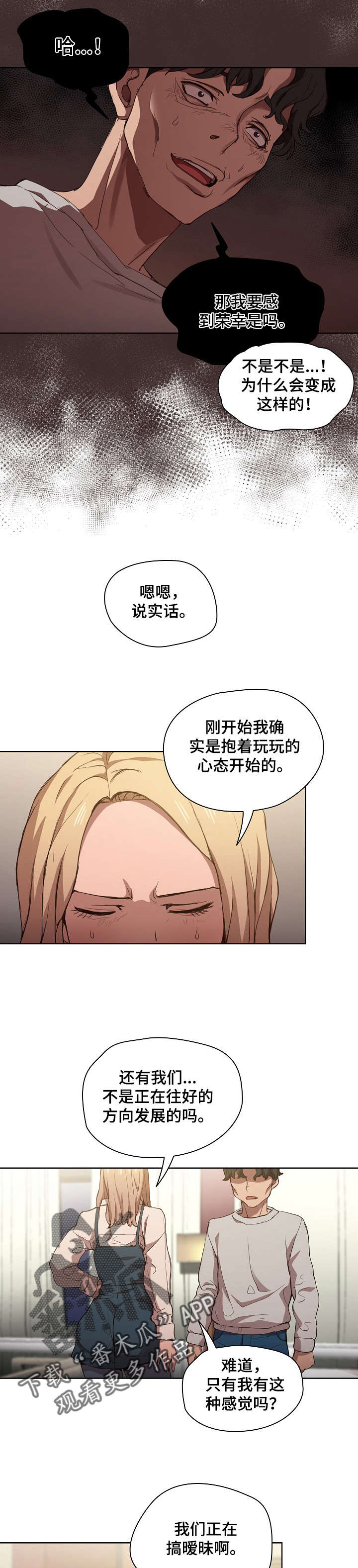 第17章：争吵6