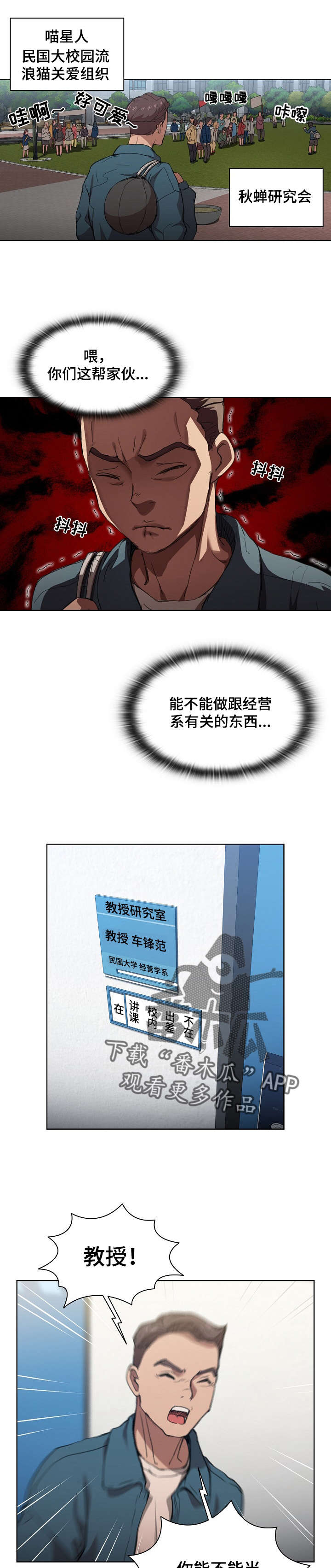 第23章：太瘦不行5
