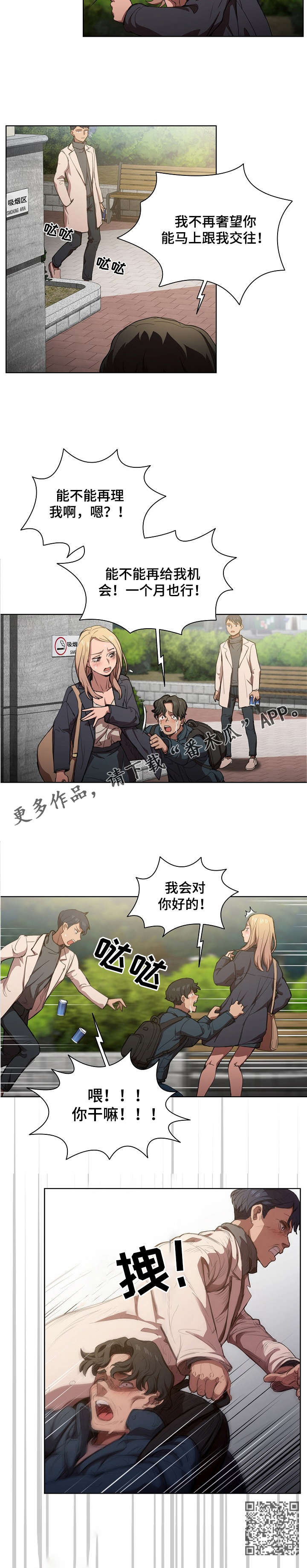 第19章：道歉8
