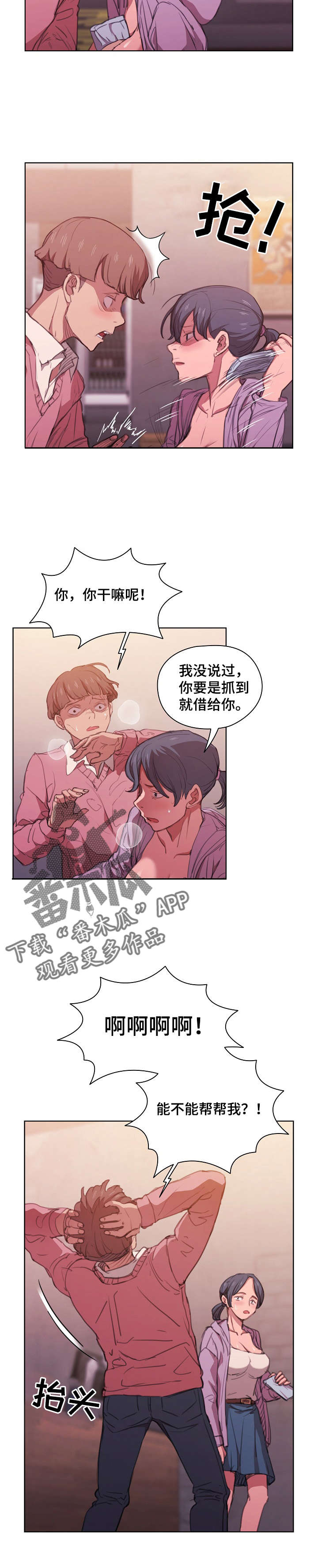 第26章：成交3