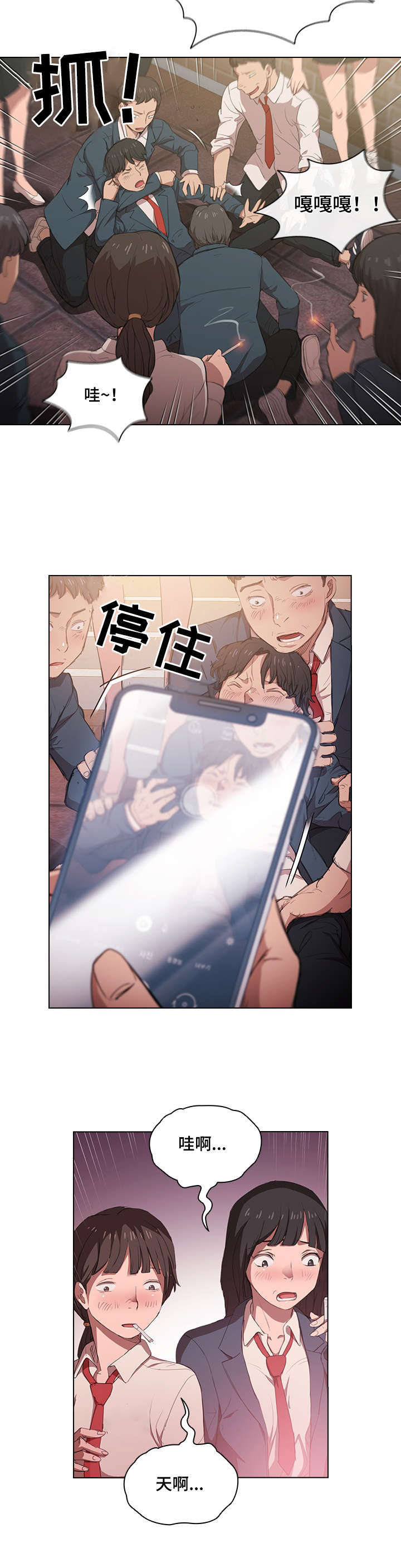 第1章：欺负10
