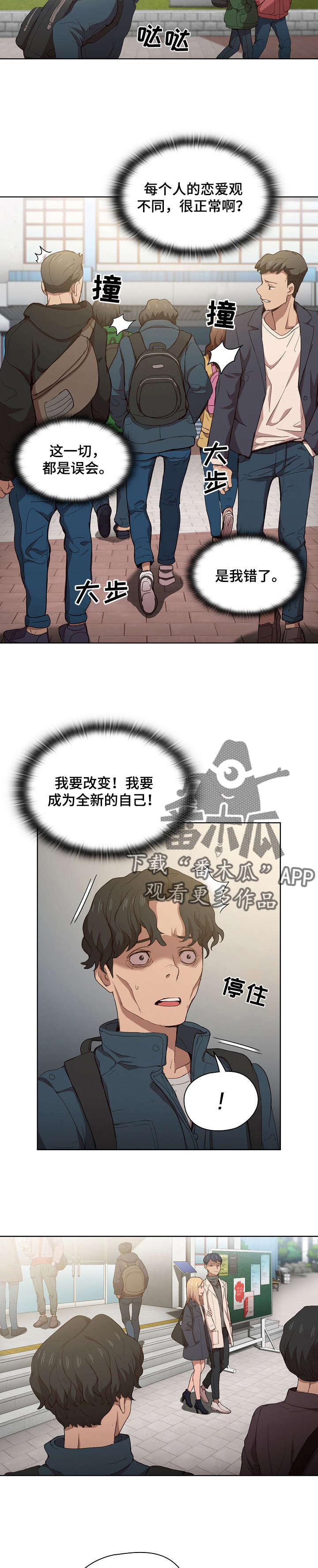 第18章：后悔7
