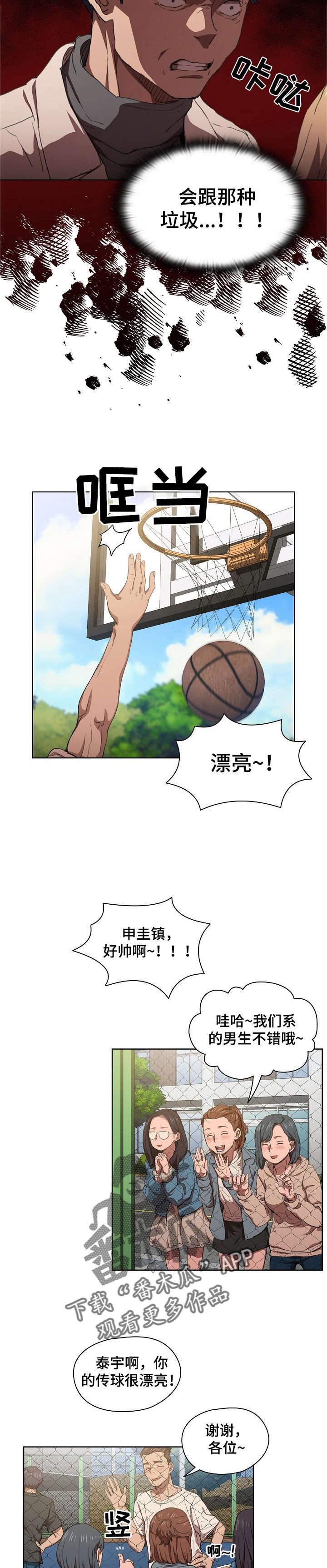 第20章：跟踪狂6