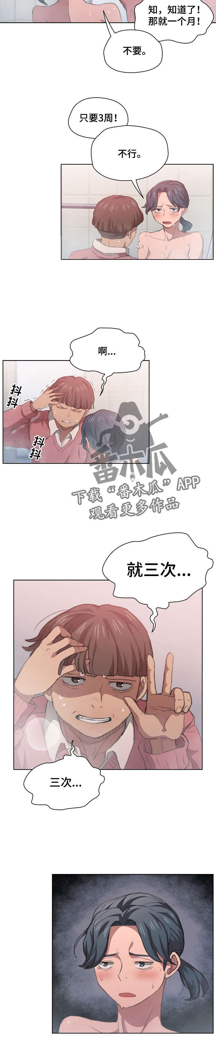 第27章：反悔10