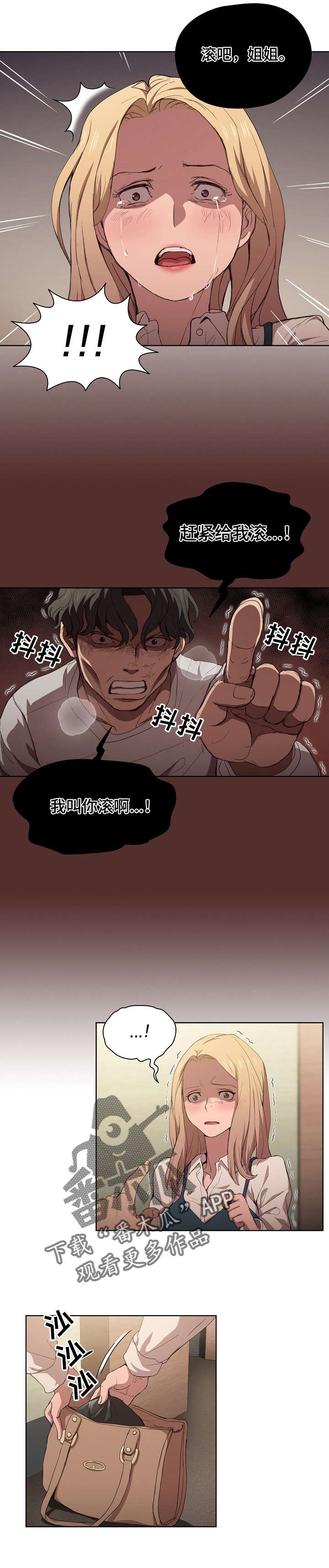第18章：后悔3
