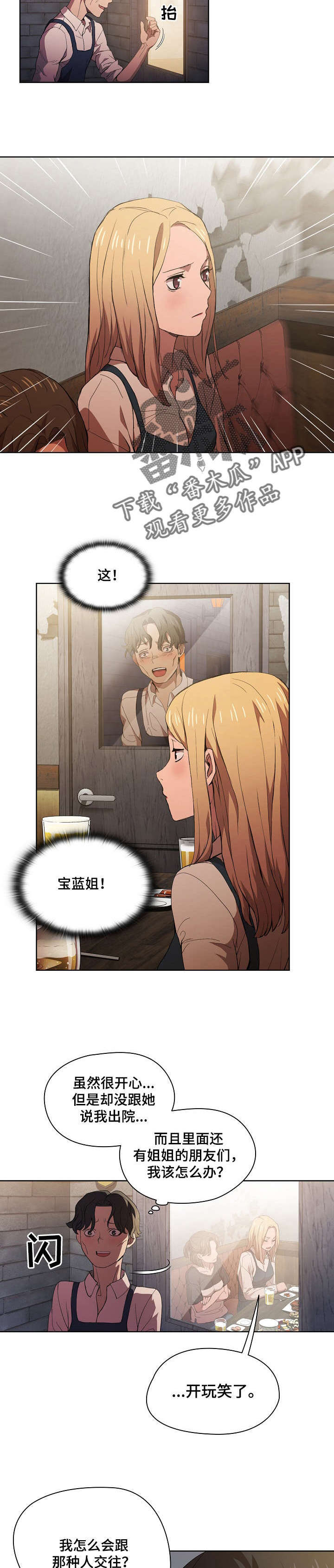 第15章：7号包厢6