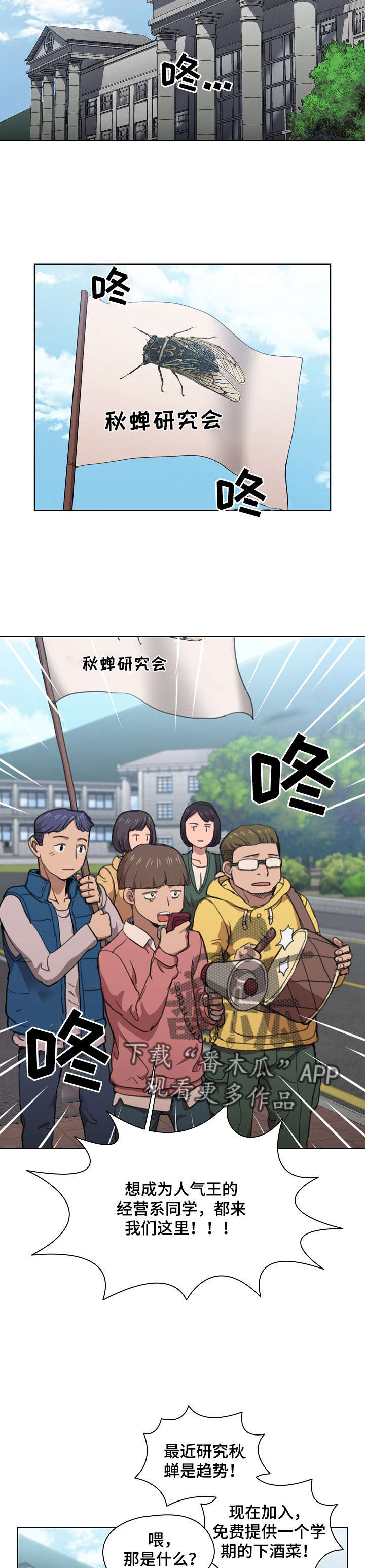 第22章：蝉叫的区别5