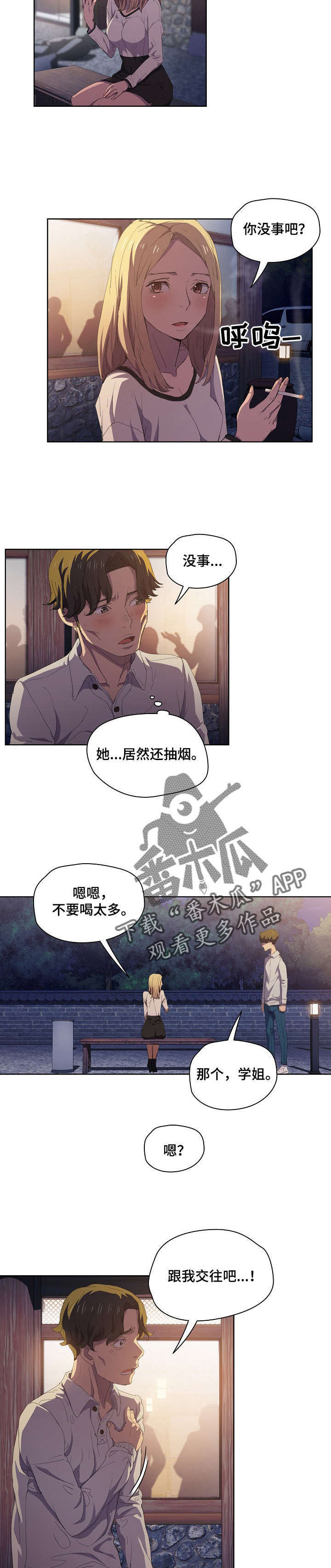 第8章：新开始7