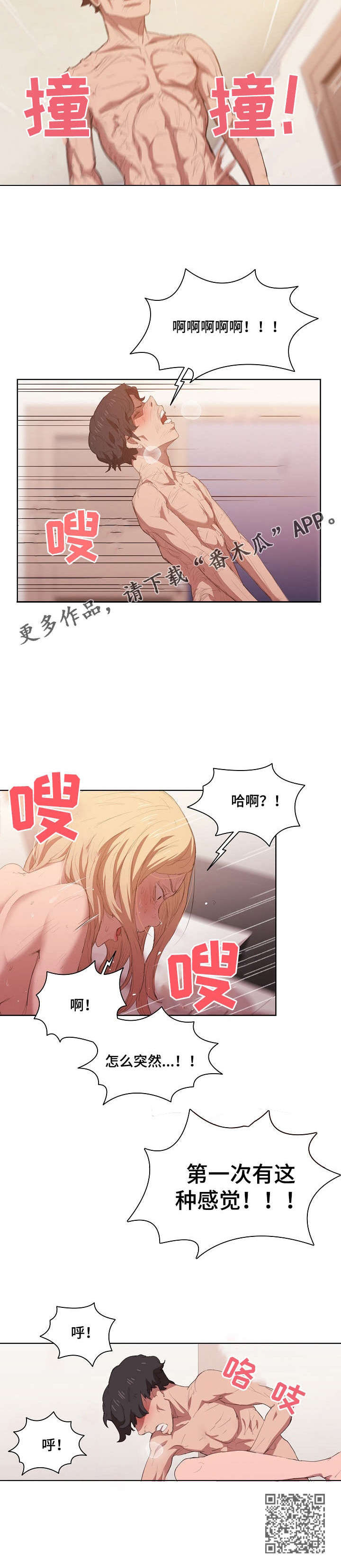 第10章：确认一下8