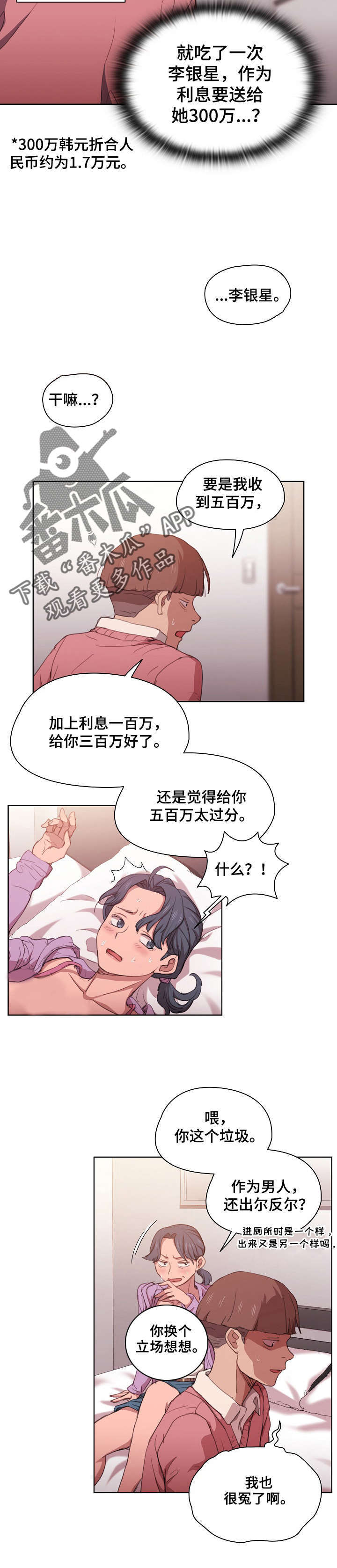 第27章：反悔3