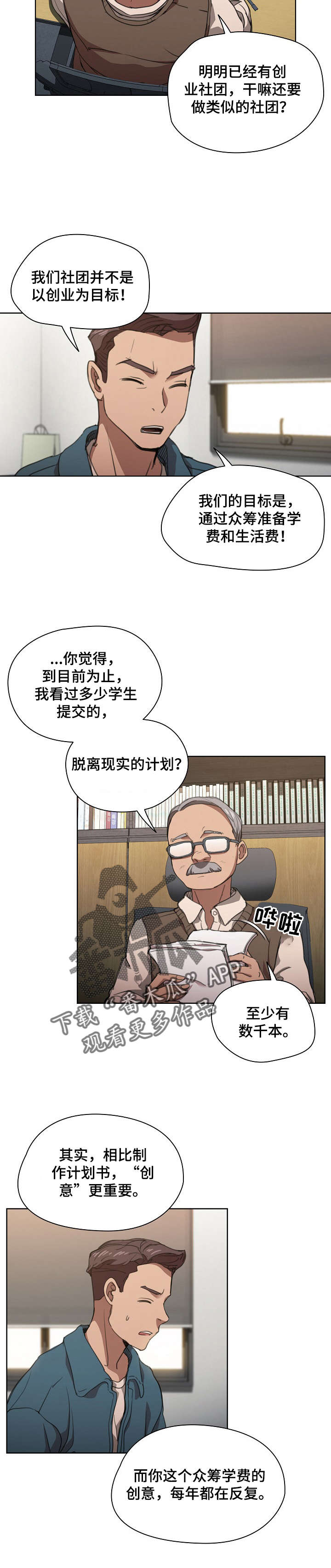 第23章：太瘦不行7