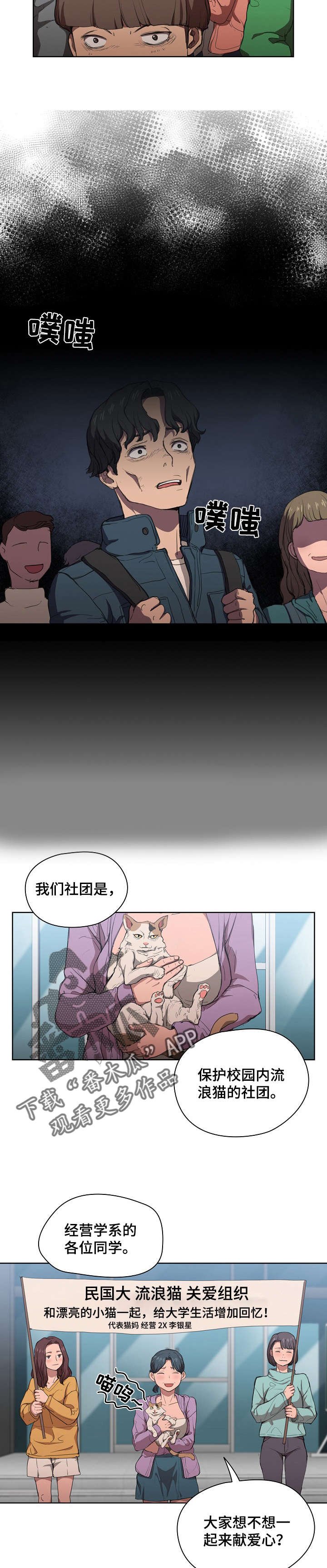 第23章：太瘦不行1