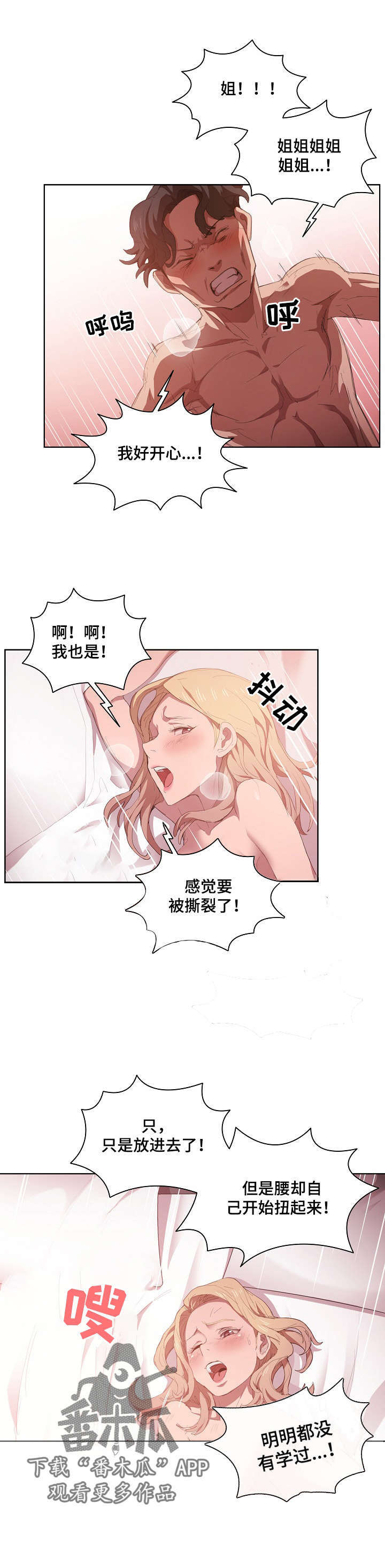 第11章：隐藏男友0