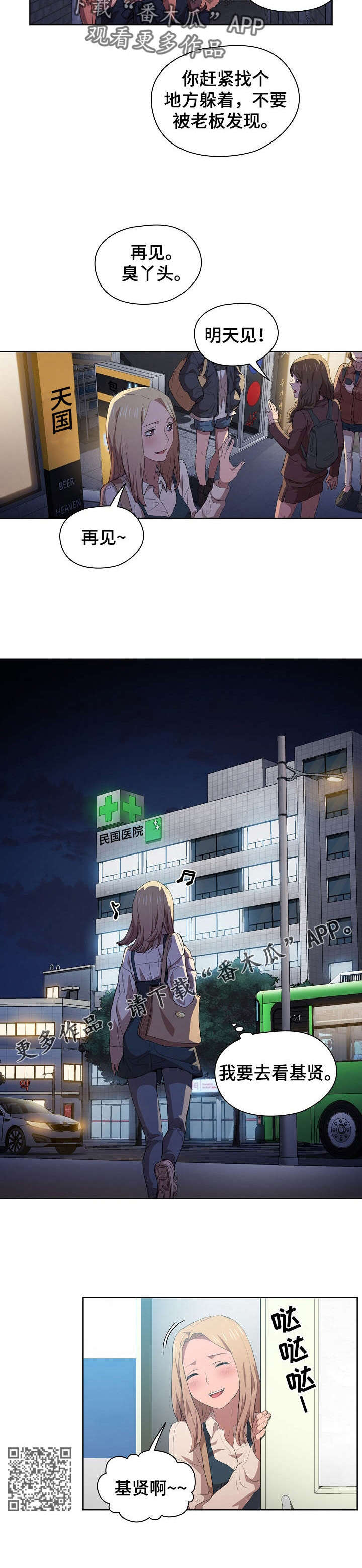 第16章：破灭4