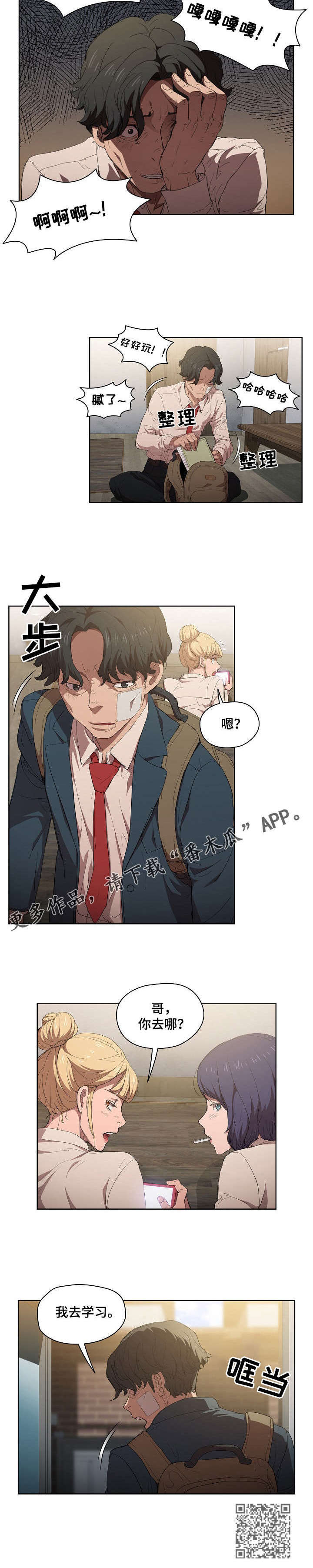 第6章：为什么努力3