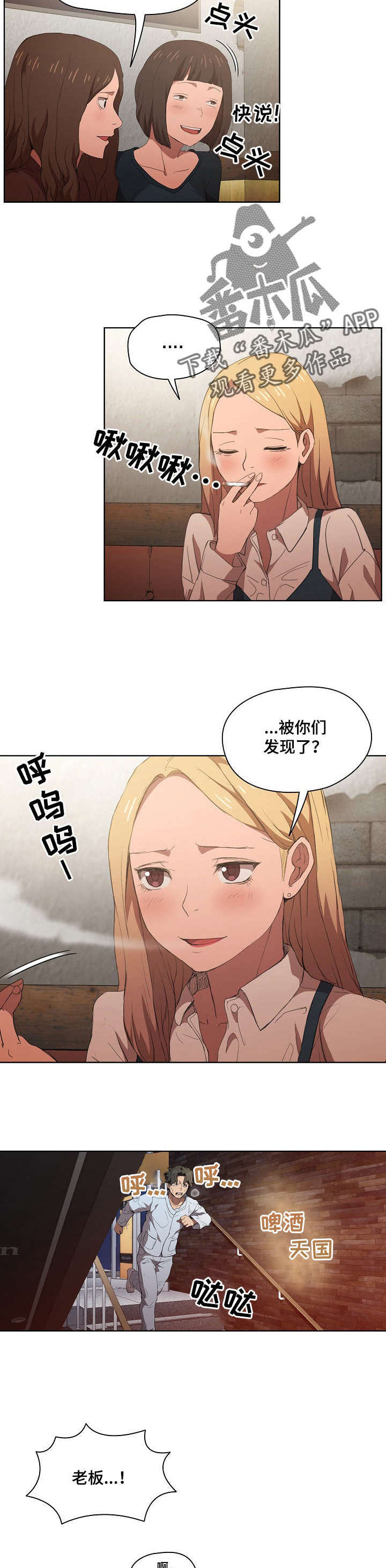 第14章：被发现了7