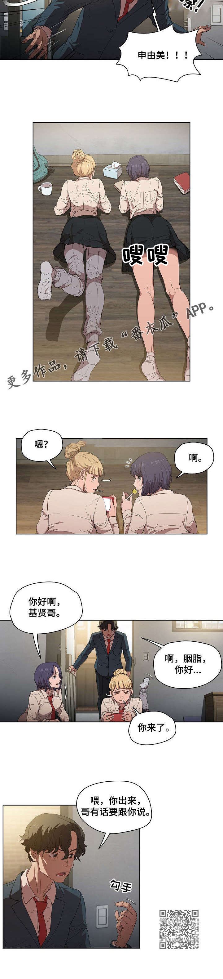第5章：臭丫头8