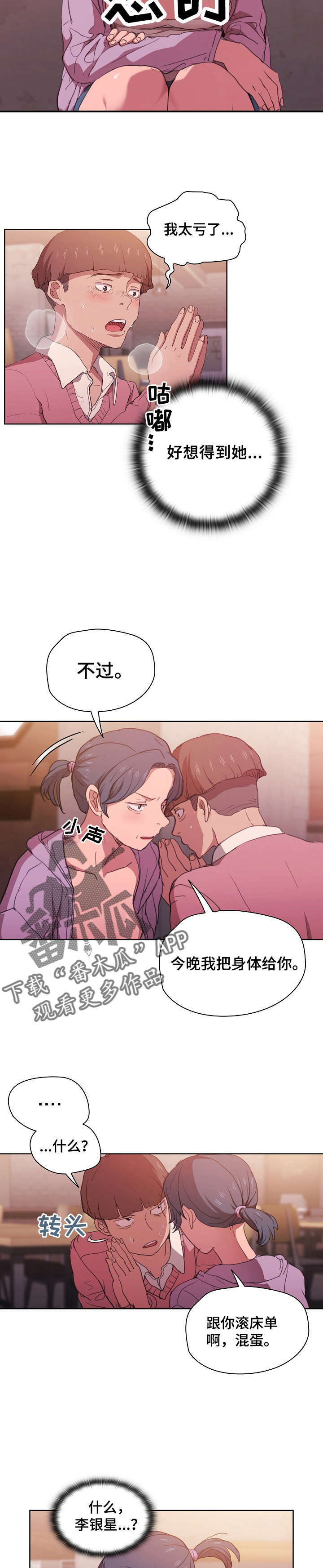 第26章：成交5