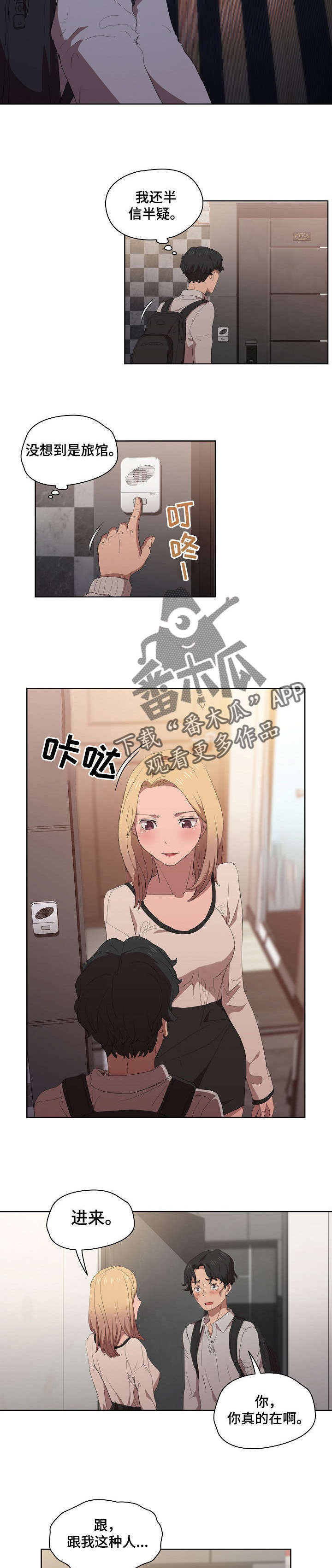第9章：真在啊6