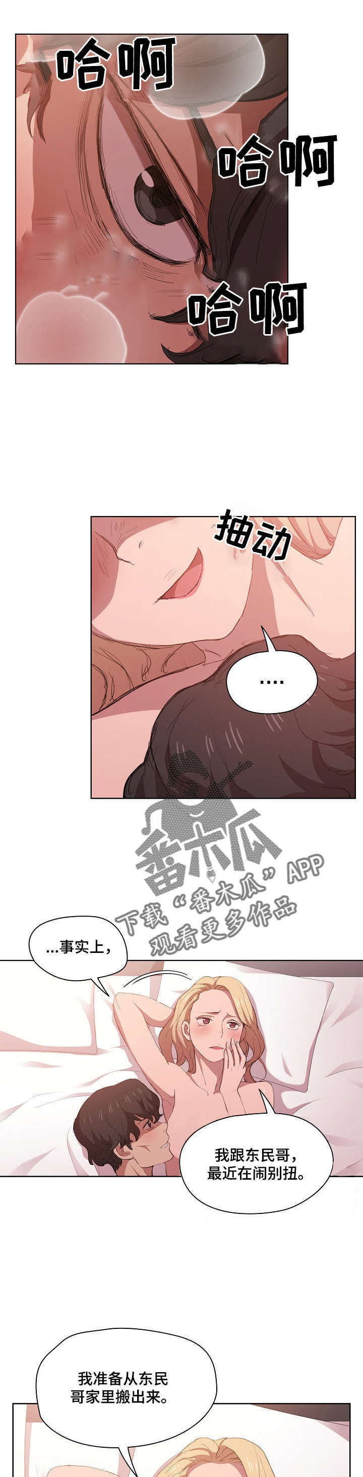 第11章：隐藏男友3