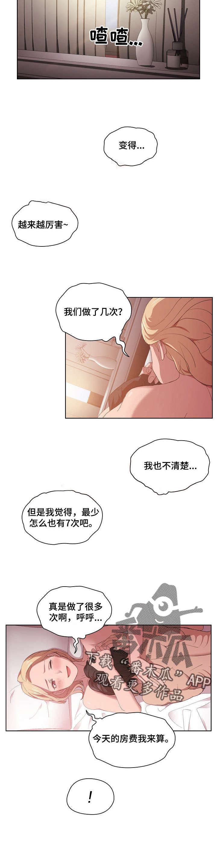 第12章：想公开3