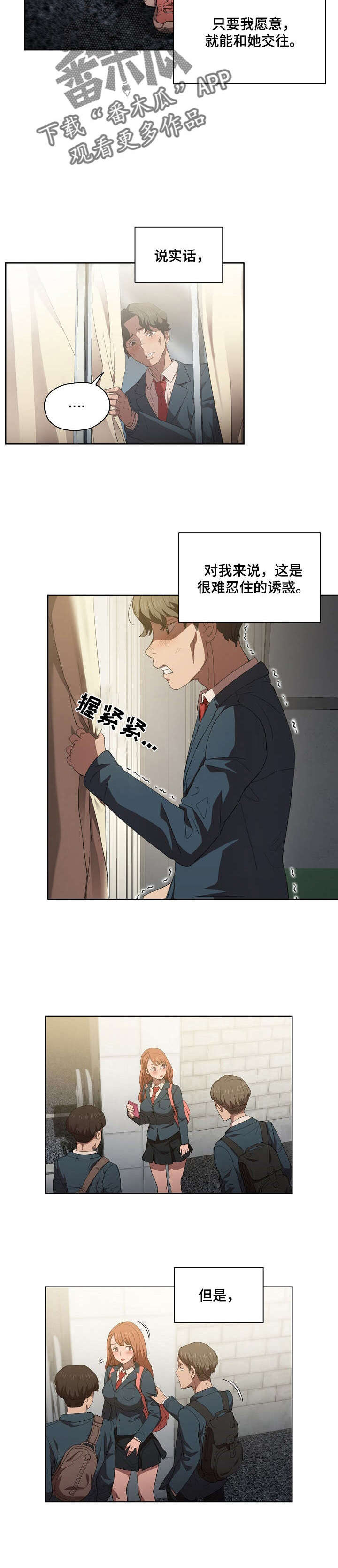 第7章：告别现在7