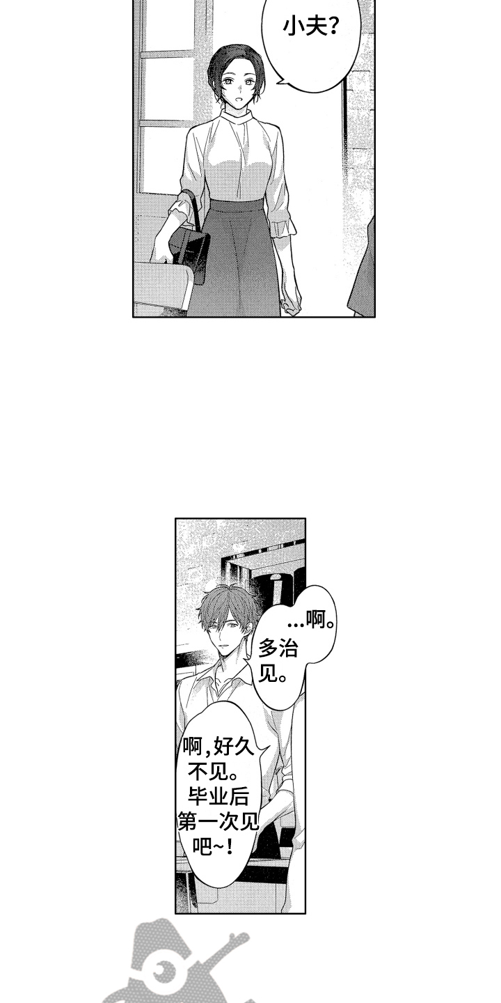 第19章：嫉妒7