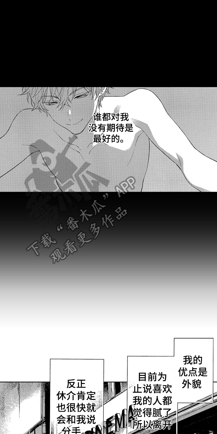 第16章：表白10