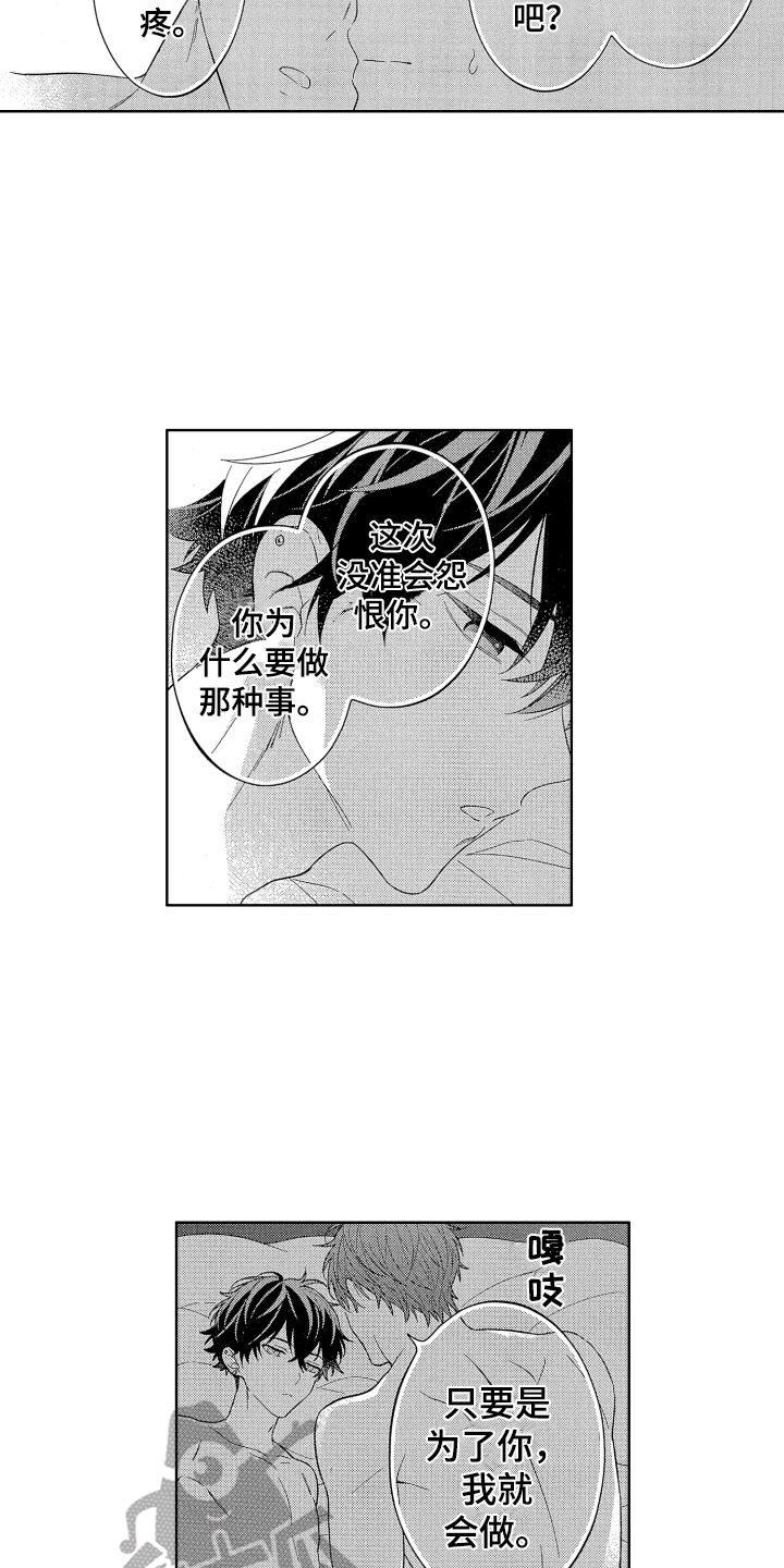 第18章：都喜欢2