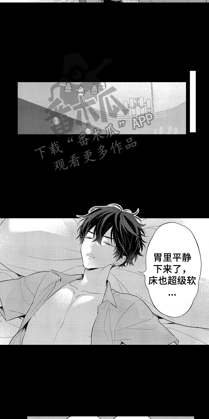 第5章：初见9