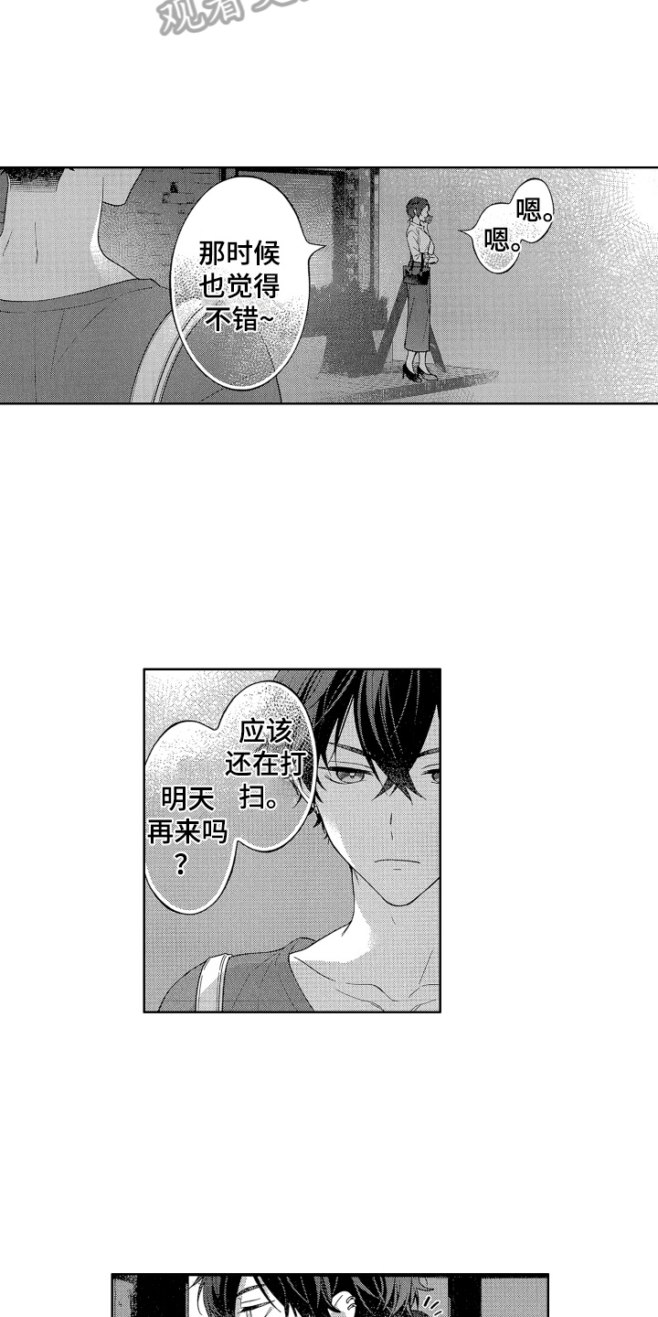 第19章：嫉妒12
