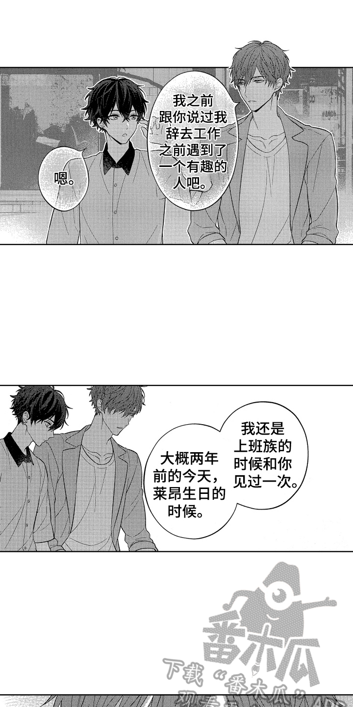 第10章：生日礼物9