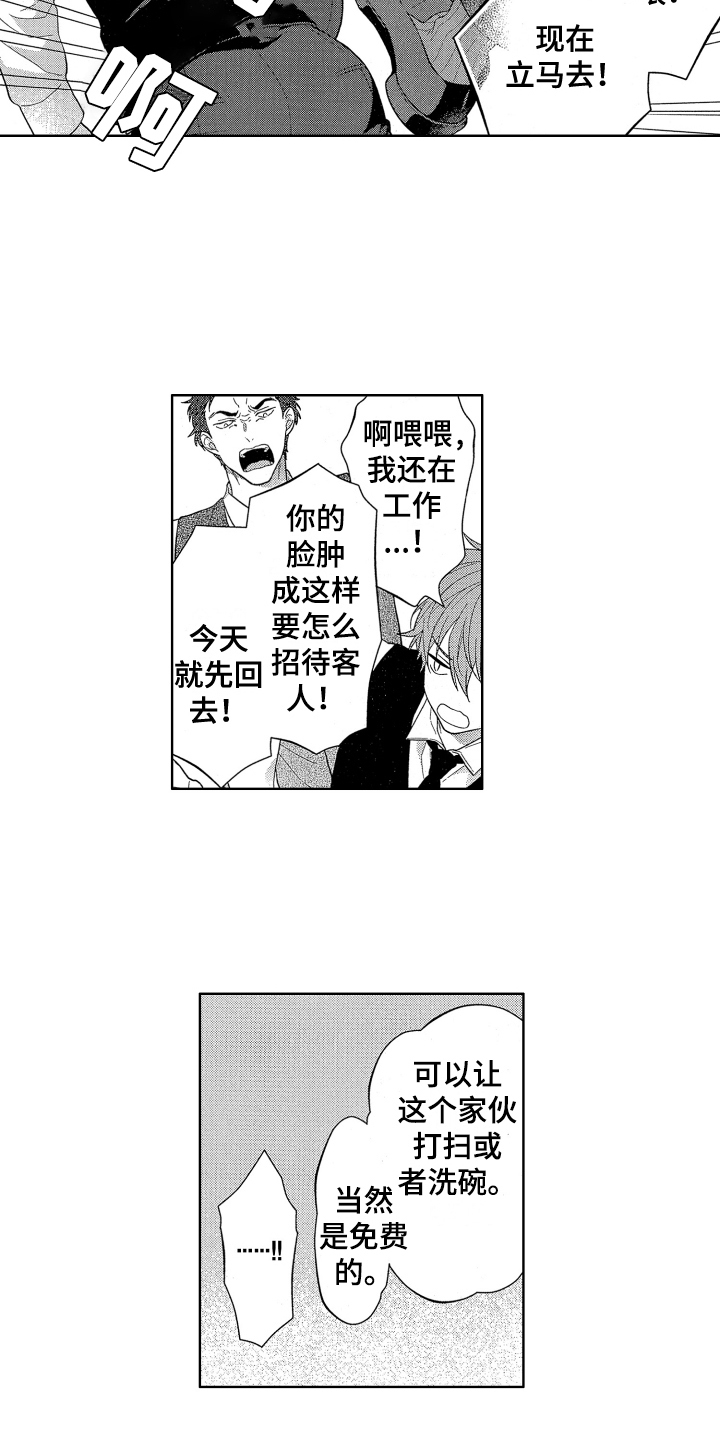 第3章：倾诉5