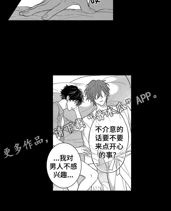 第5章：初见14