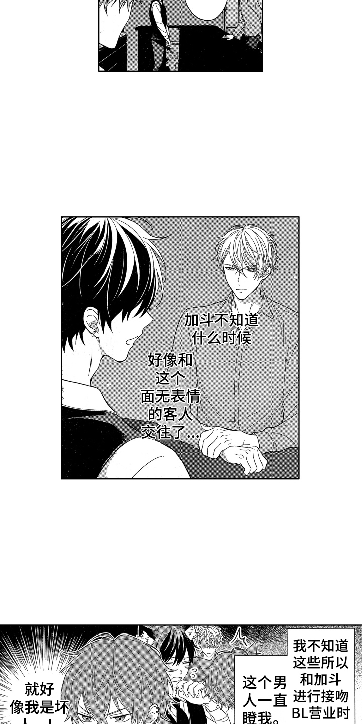 第1章：分手5