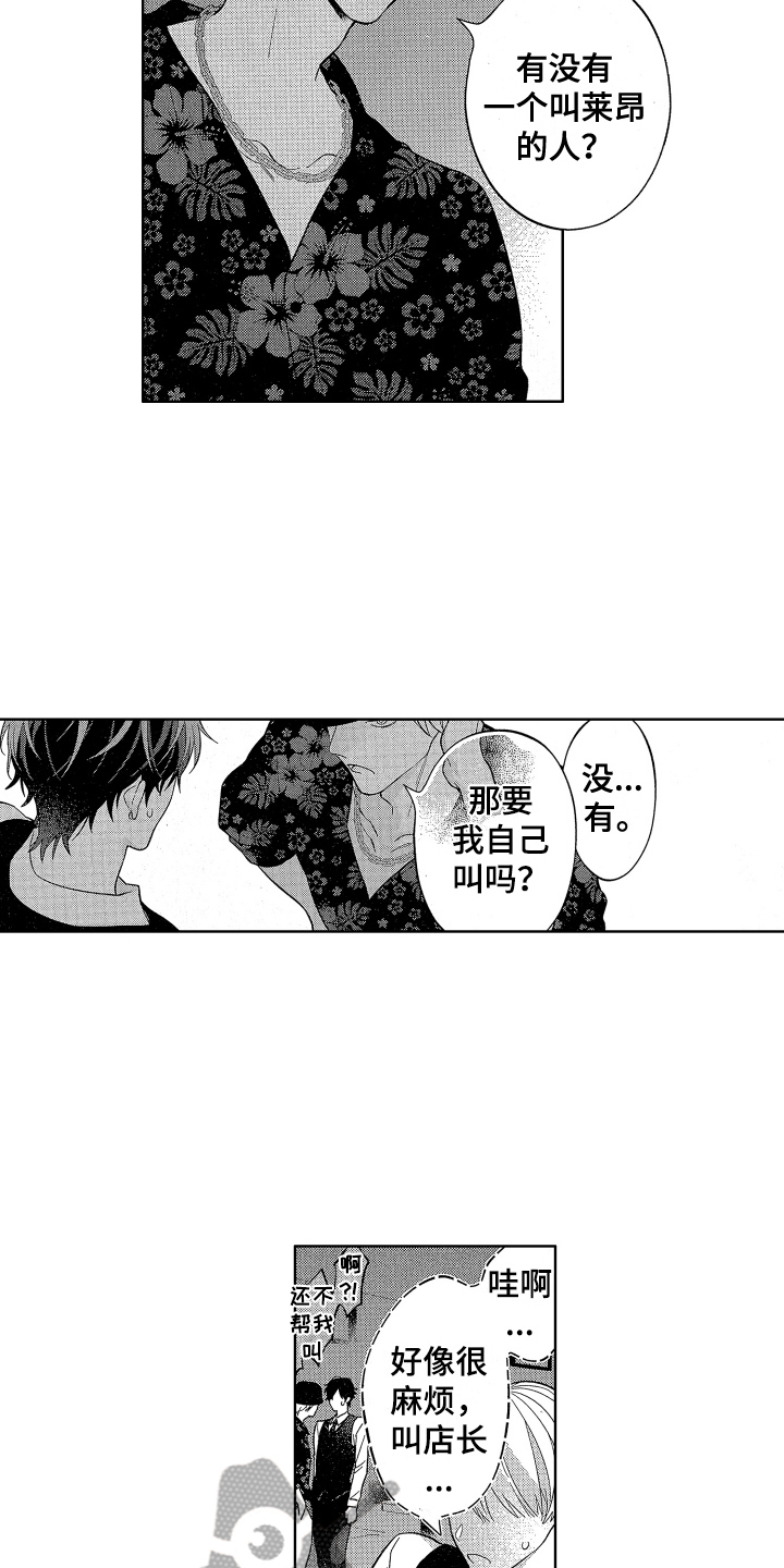 第11章：挨打1