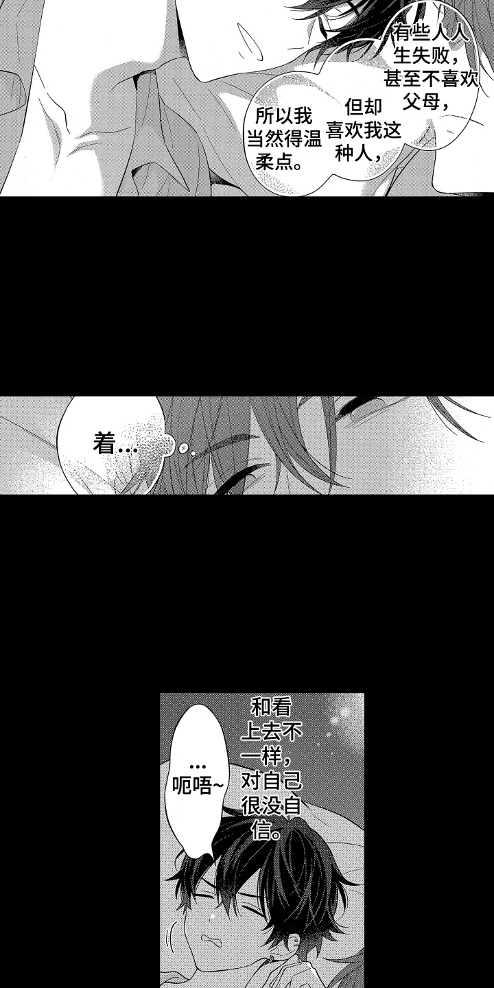 第6章：有趣的家伙6