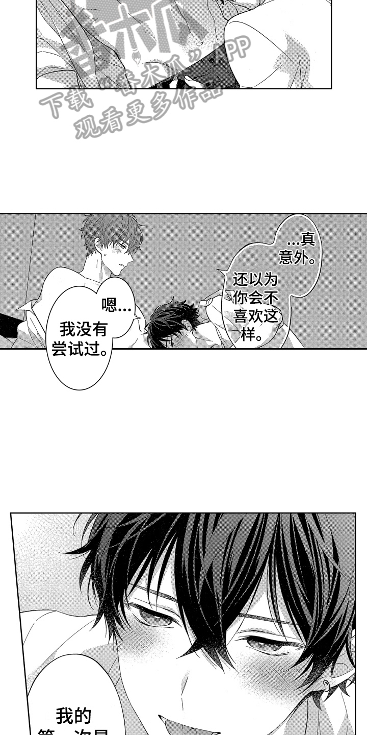 第17章：心意9