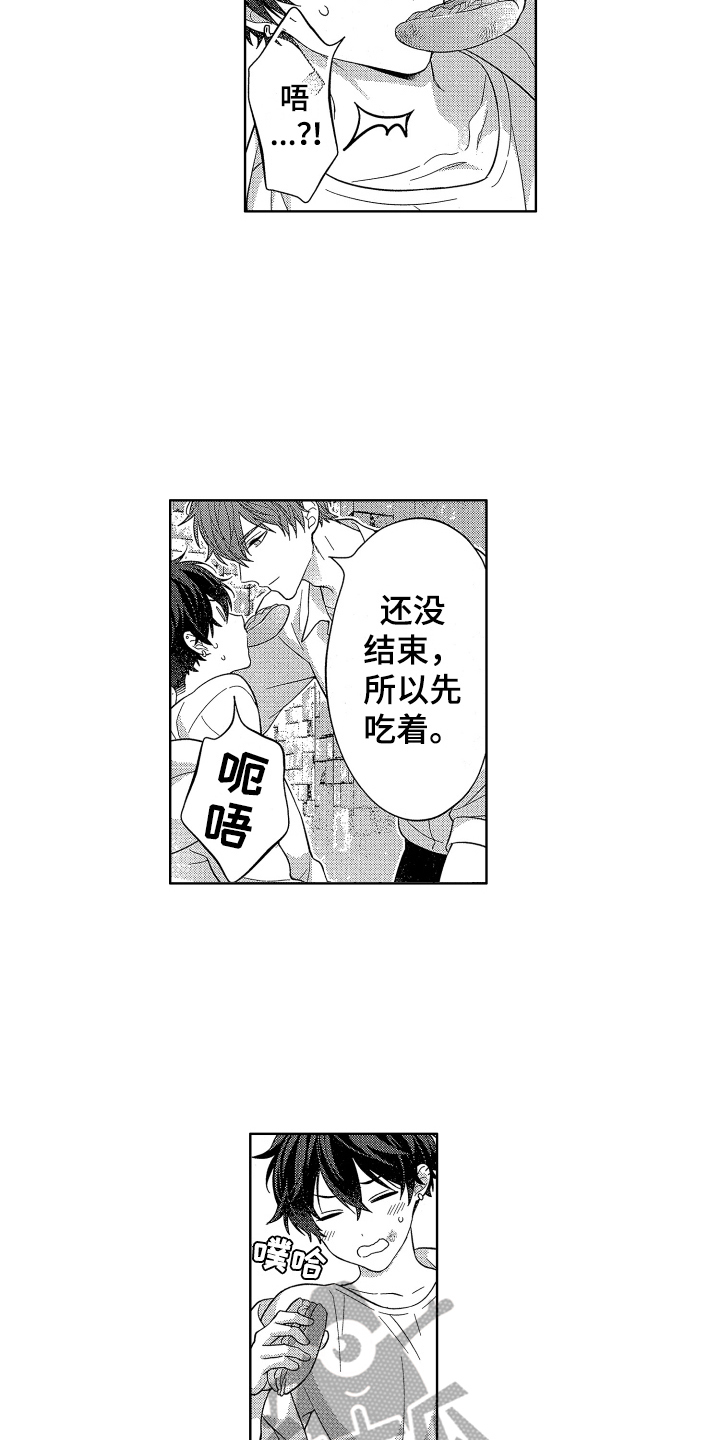 第14章：因为喜欢你6
