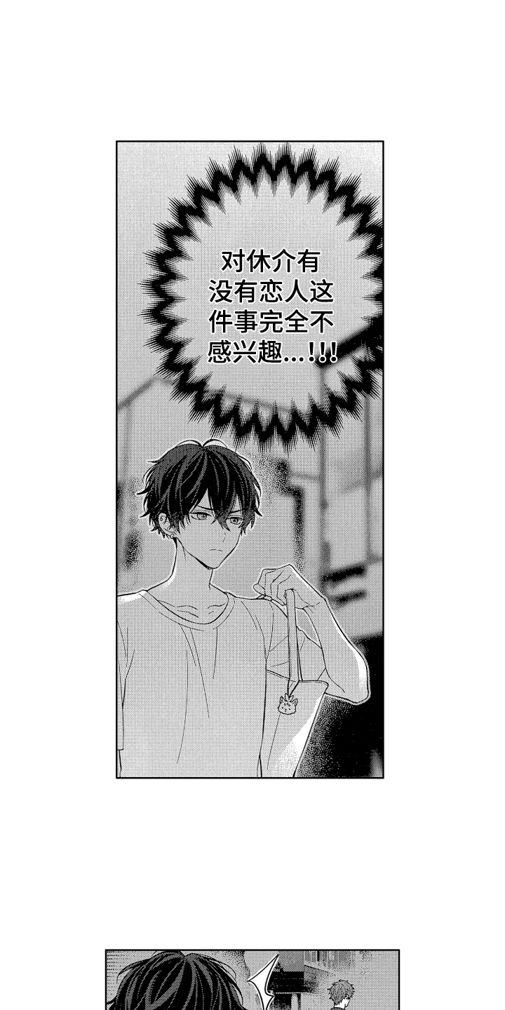 第7章：恩人11