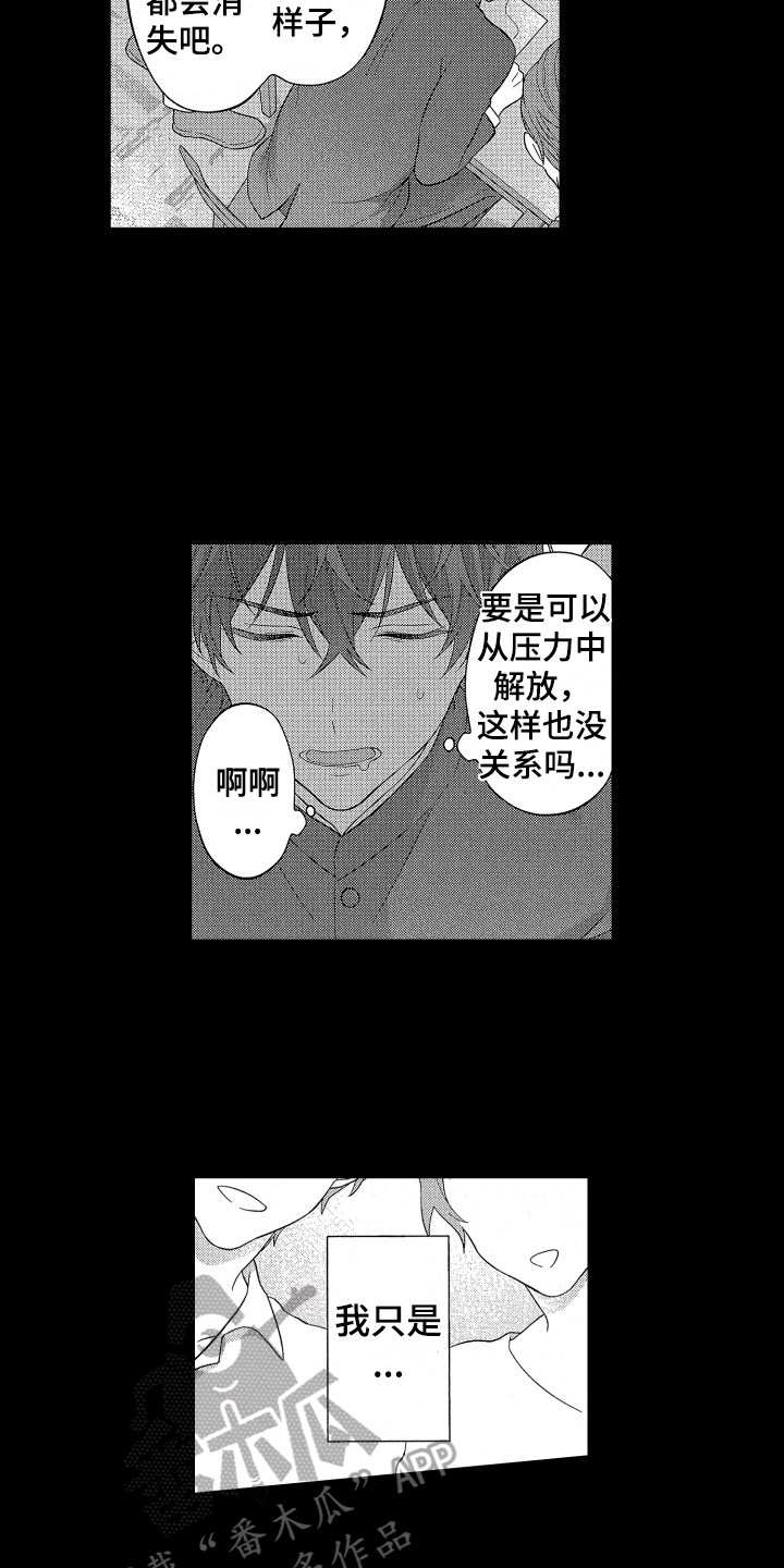 第12章：压力12