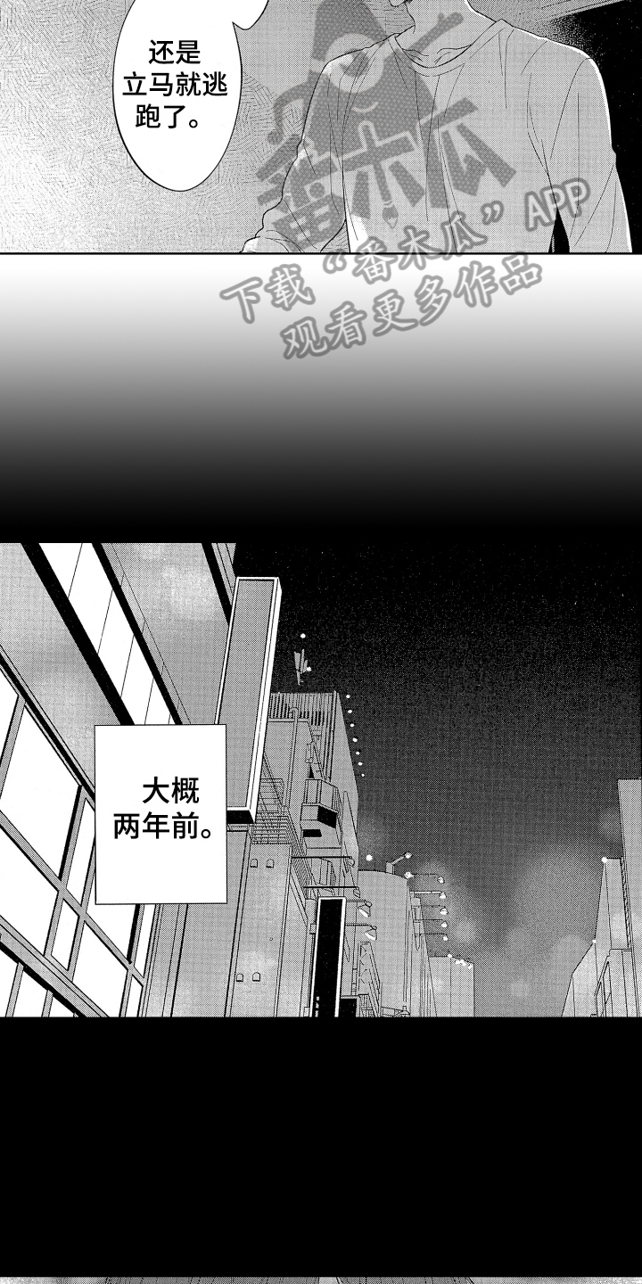 第5章：初见4