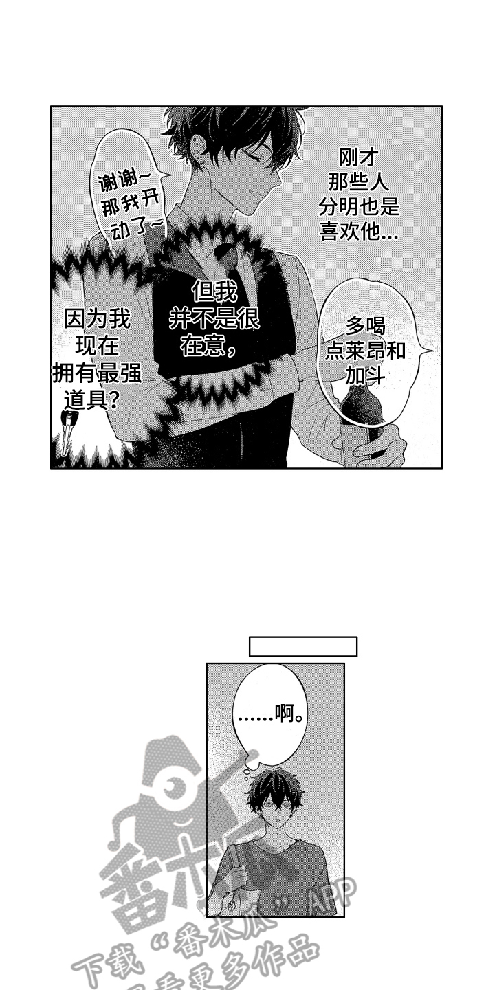 第19章：嫉妒11